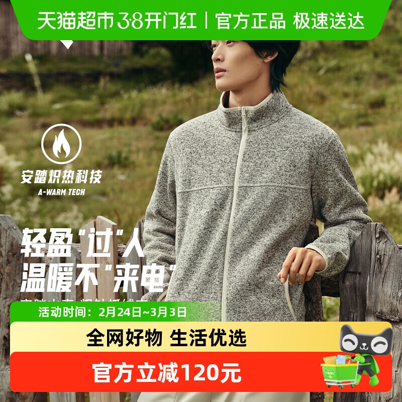 安踏火壳抓绒衣抗静电保暖男