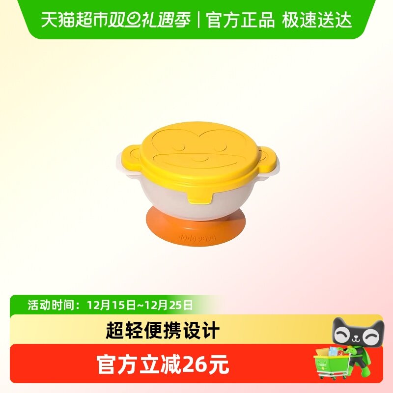 爸爸制造不锈钢儿童婴儿辅食碗