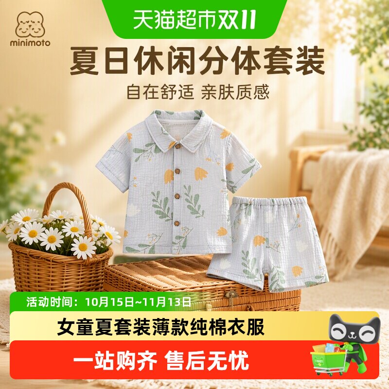 彩婴房婴儿夏装纯棉无骨缝制