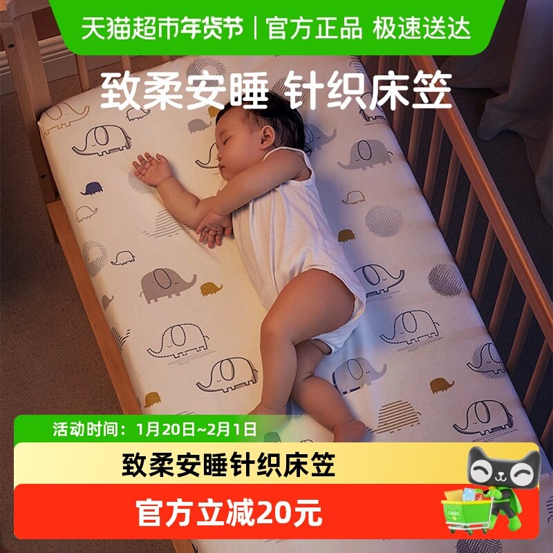 KUB可优比婴儿床笠纯棉床上用品宝宝床罩笠儿童防水婴儿床单幼儿,婴童用品,床单,淘宝优惠券,粉丝福利购,淘宝优惠卷