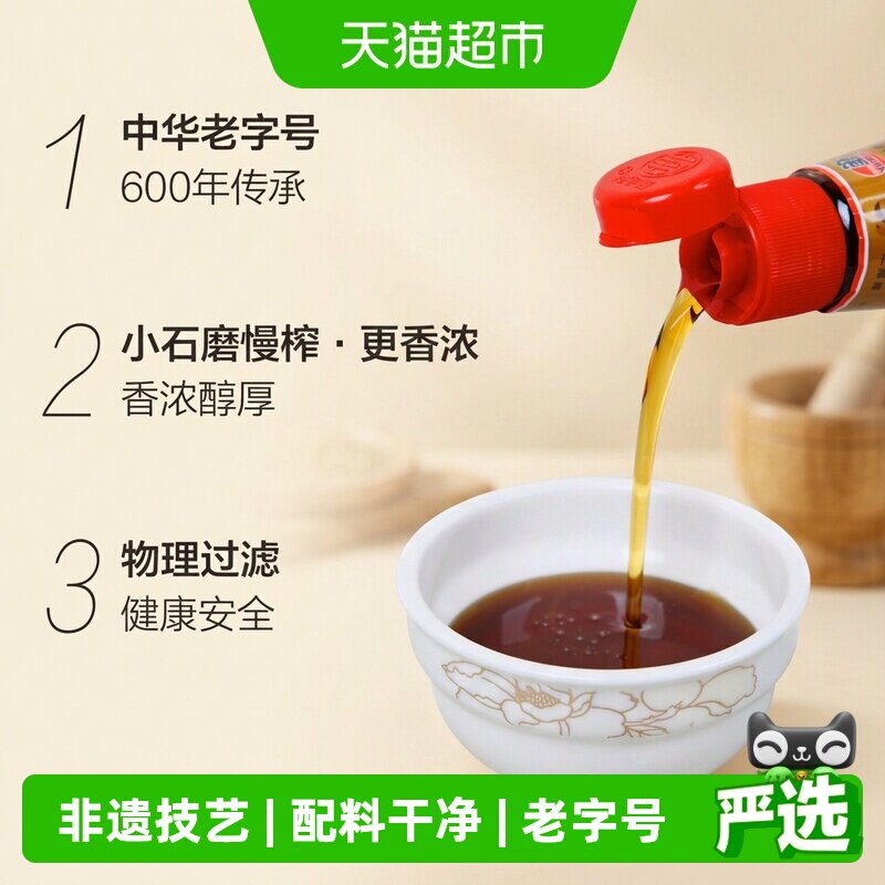 崔字牌小磨香油纯芝麻油1L/瓶中华老字号火锅拌菜烹饪