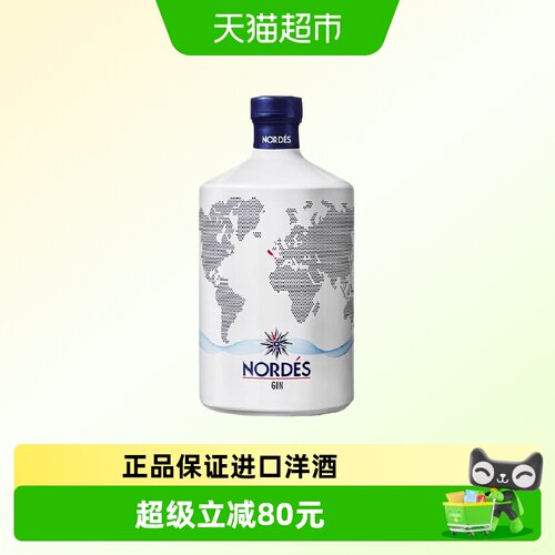 诺迪思大西洋金酒700ml×1瓶
