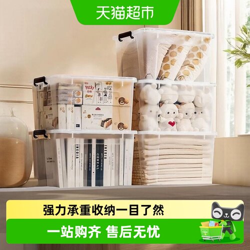 禧天龙加厚透明收纳箱强力承重