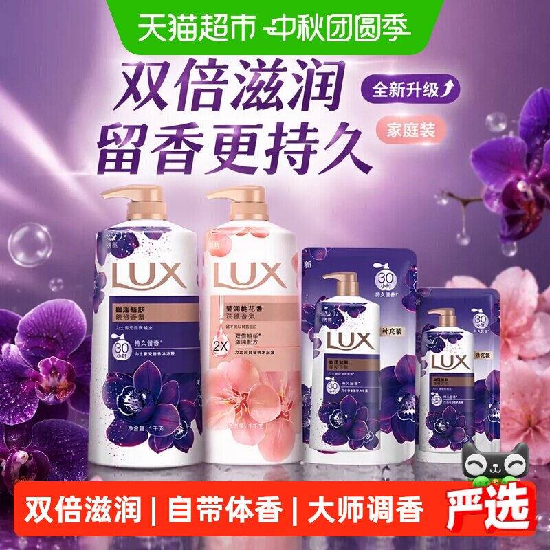 力士幽莲桃花奢宠香氛沐浴露图片