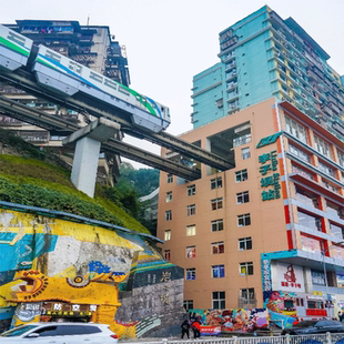 重庆旅游洪崖洞李子坝仙女山磁器口天生三桥飞猪旅行5天4晚跟团游