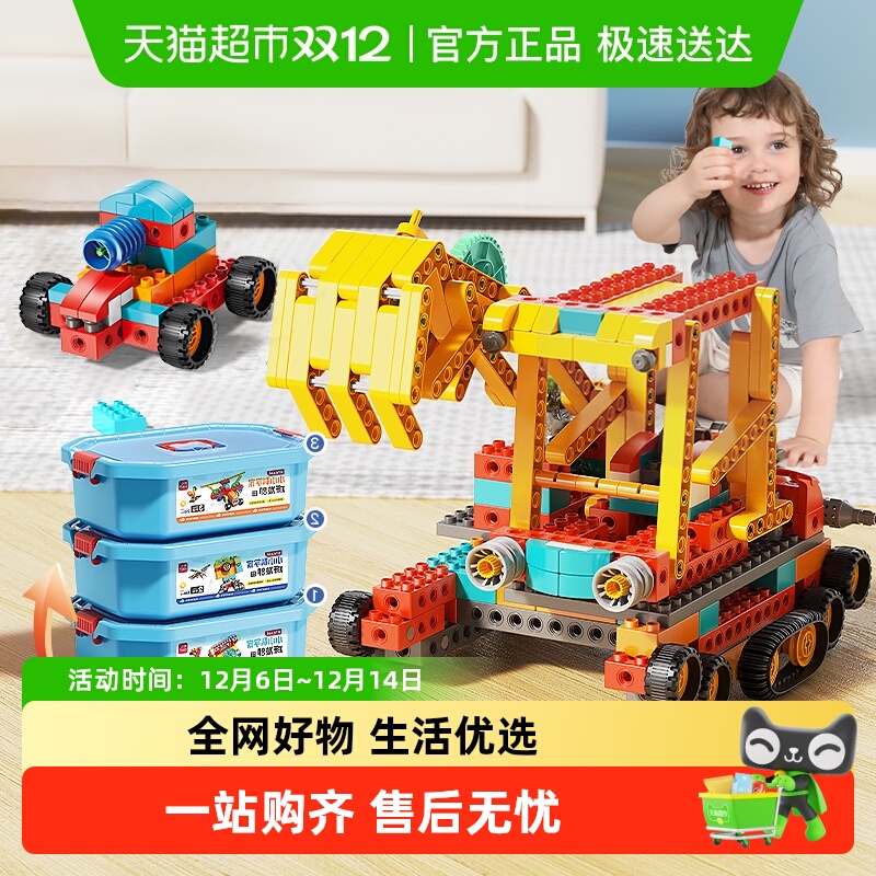 费乐机械电动科技组齿轮编程积木