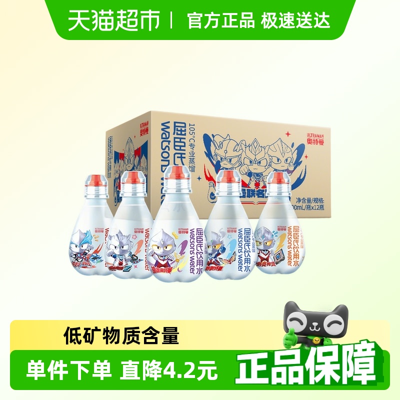 屈臣氏奥特曼饮用水200ml×12瓶