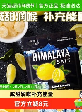 【正版进口】大马碧富咸柠檬糖薄荷糖清口糖清凉润喉糖果15g*12袋