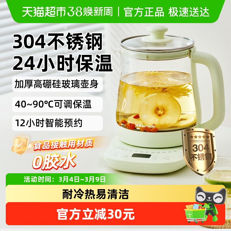 小熊养生壶炖煮一体家用多功能办公室煮茶壶2025新款电热水壶正品