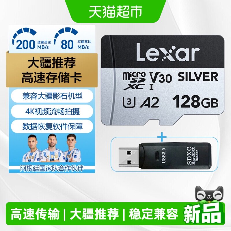 雷克沙大疆无人机高速TF内存卡pocket4影石运动相机Acti
