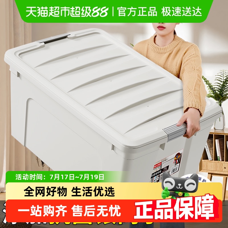 Jeko＆Jeko家用大容量收纳箱