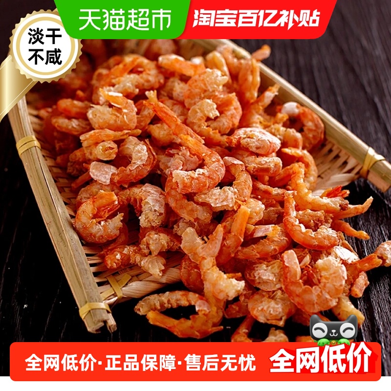 倾海之宴淡干金钩鲜海鲜干货海米