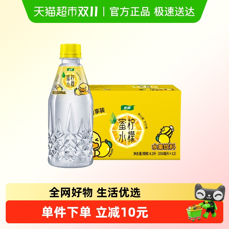 怡宝蜜水柠檬水果饮料350ml*12瓶箱装(蜂蜜+柠檬果汁饮料)