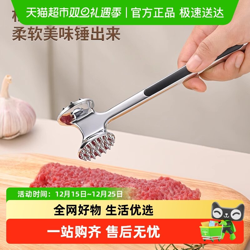 乐缔实心双面敲肉锤松肉嫩肉厨房