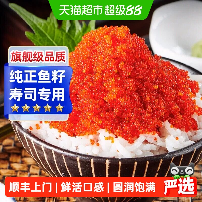 超大颗粒鱼子酱爆浆鲜甜										