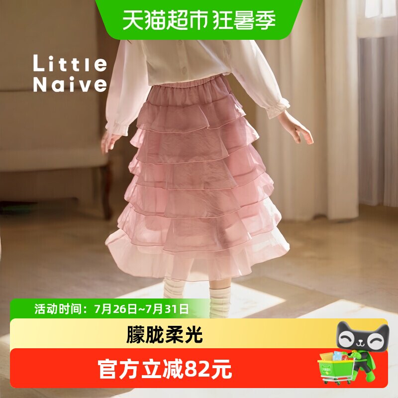 LittleNaive春秋新款洋气蛋糕裙