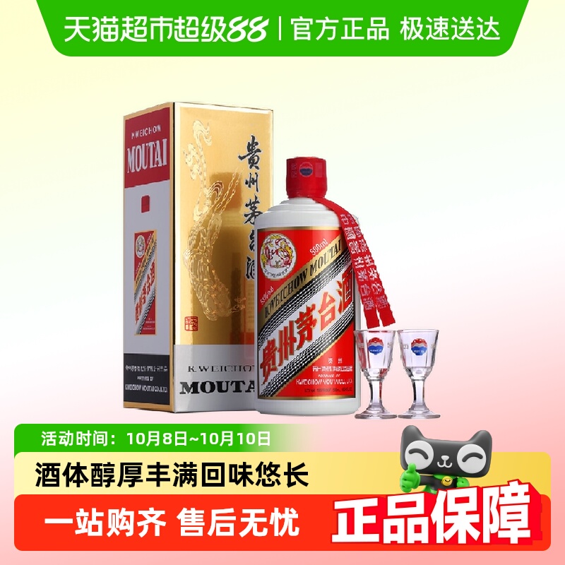 茅台贵州茅台酒飞天53度 500ml *1瓶（2025年） J