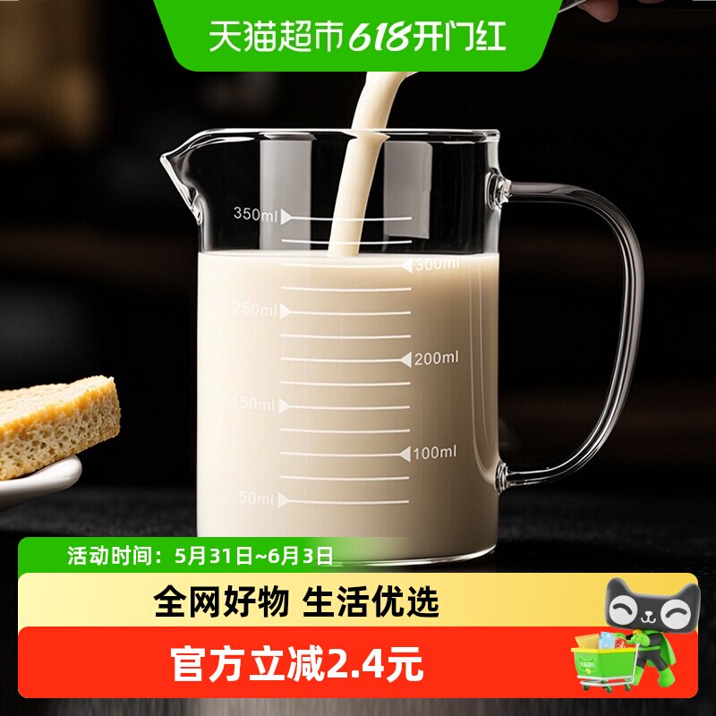 CLITON高硼硅多功能量杯玻璃水杯带刻度杯耐高温烘焙牛奶杯350ml