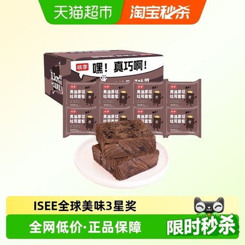 桃李黄油厚切巧克力吐司面包整箱