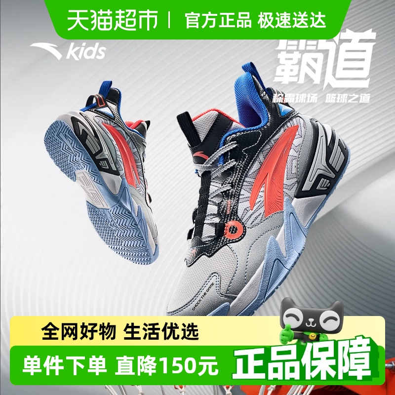 安踏儿童男大童霸道篮球鞋