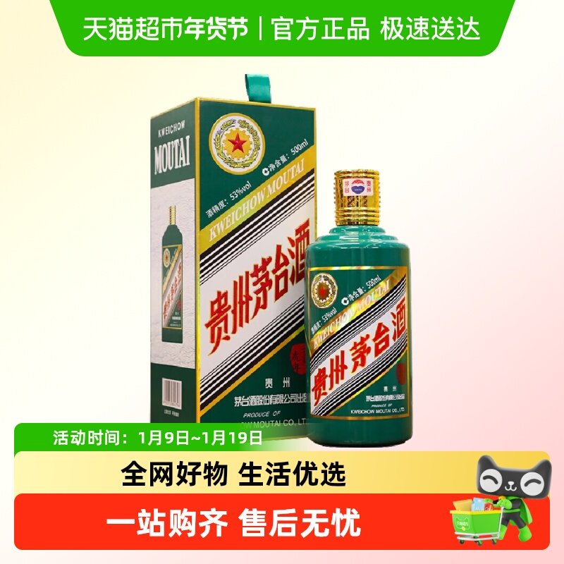 【年份酒】贵州茅台 生肖纪念 壬寅虎年酱香白酒53度（2022年）F