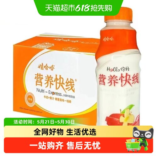 娃哈哈营养快线