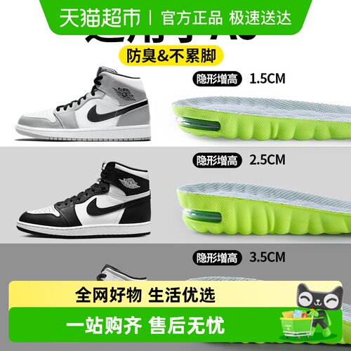 足印部落aj耐克增高鞋垫zoom气垫