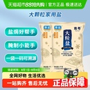 2包无抗结剂腌制粗盐焗泡菜 粤盐无碘日晒粗海盐大颗粒盐1kg