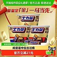 士力架全家桶400g*3桶 花生夹心巧克力能量棒零食