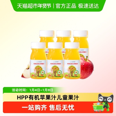 维果清100%有机苹果汁儿童果汁