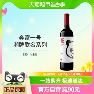 Penfolds 奔富一号潮流联名系列 Human Made中国红葡萄酒750ml