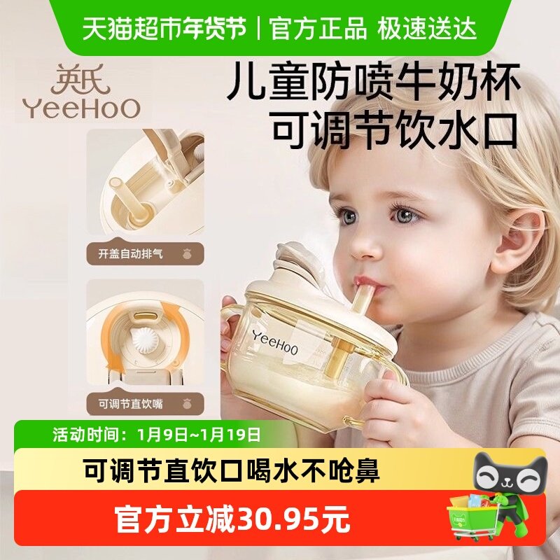 英氏儿童牛奶杯吸管喝奶杯1-2-3岁以上大宝宝刻度奶瓶PPSU防摔,婴童用品,儿童水杯,淘宝优惠券,粉丝福利购,淘宝优惠卷