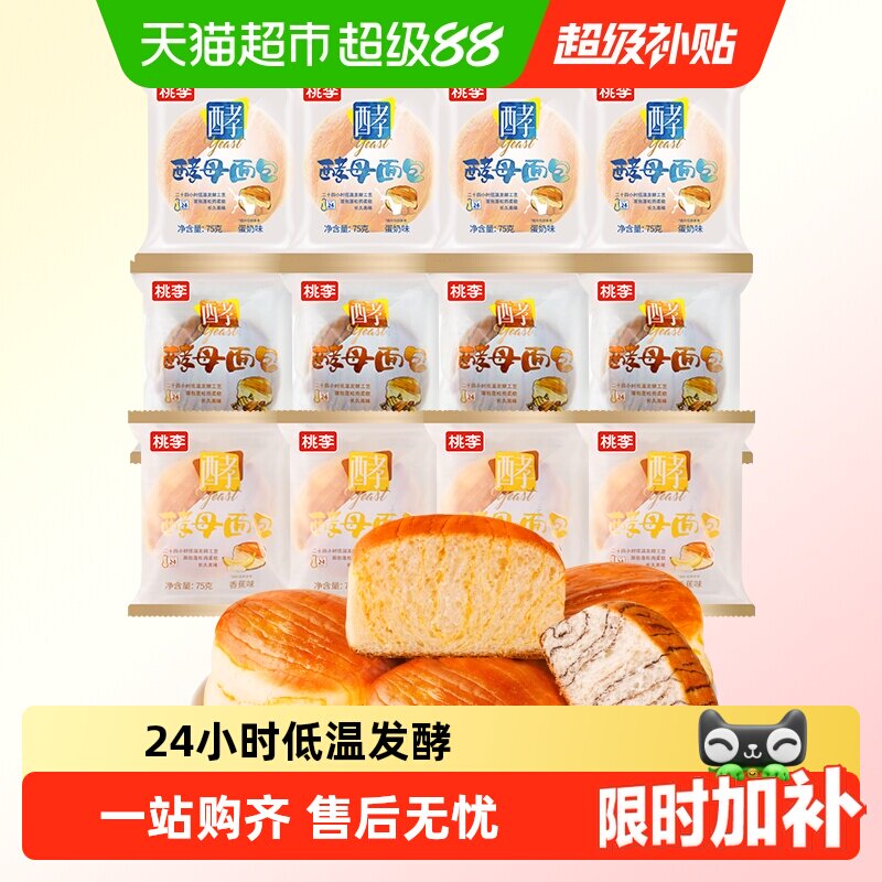 桃李酵母面包多口味松软可口图片