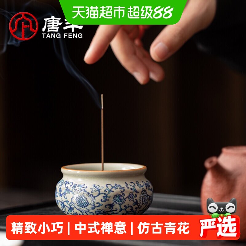 唐丰宋代美学青瓷冰裂纹香插图片