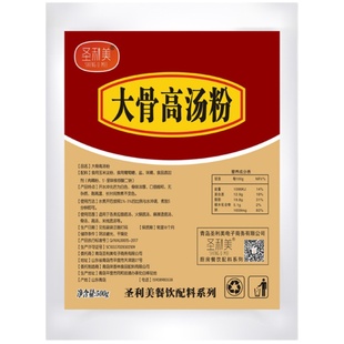 猪骨鸡骨牛骨羊骨高汤浓缩商用大骨白汤膏浓汤宝高汤粉骨头汤料包