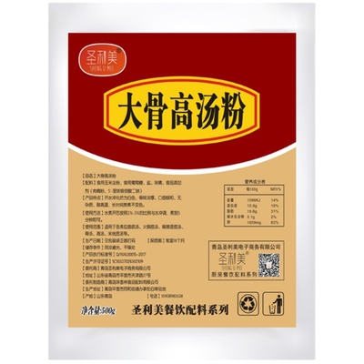 猪骨鸡骨牛骨羊骨高汤骨头汤料包