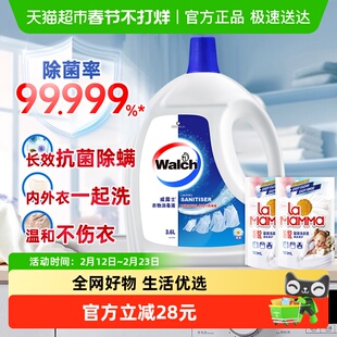 威露士消毒液衣物除菌液套装3.6L+妈妈壹选洗衣液袋装100ml*2