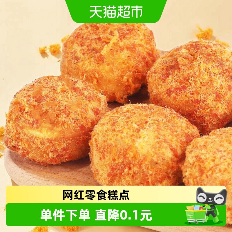 菲尝心动肉松拔丝蛋糕40g肉松饼早餐饼干面包网红零食糕小吃休闲