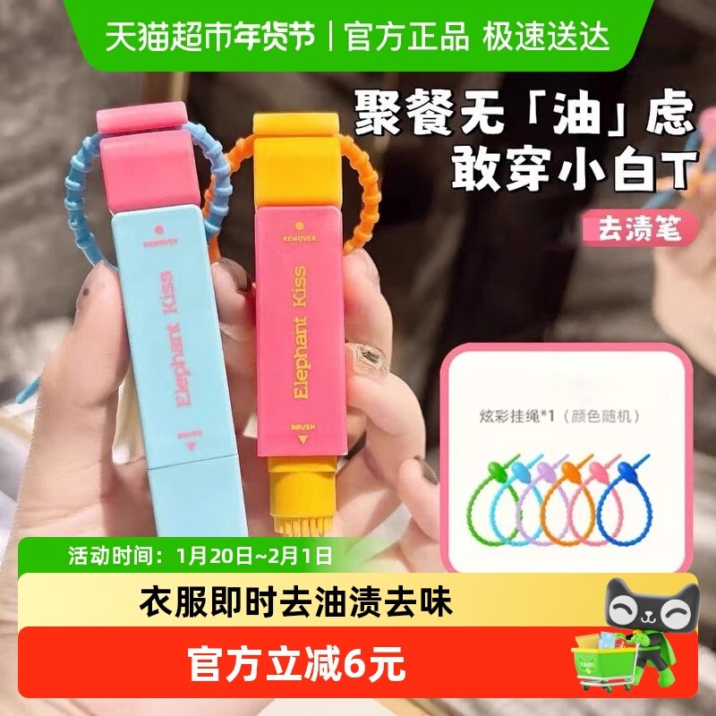 去渍笔衣物干洗剂免洗便携清洗剂即时去油渍去味白衣服祛污渍笔,洗护清洁剂/卫生巾/纸/香薰,衣物除味剂,淘宝优惠券,粉丝福利购,淘宝优惠卷