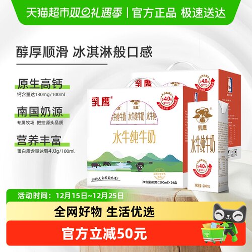 南国乳业水牛纯牛奶200mlx48盒