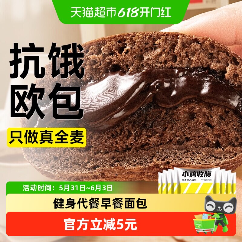 轻即全麦夹心欧包85g*7