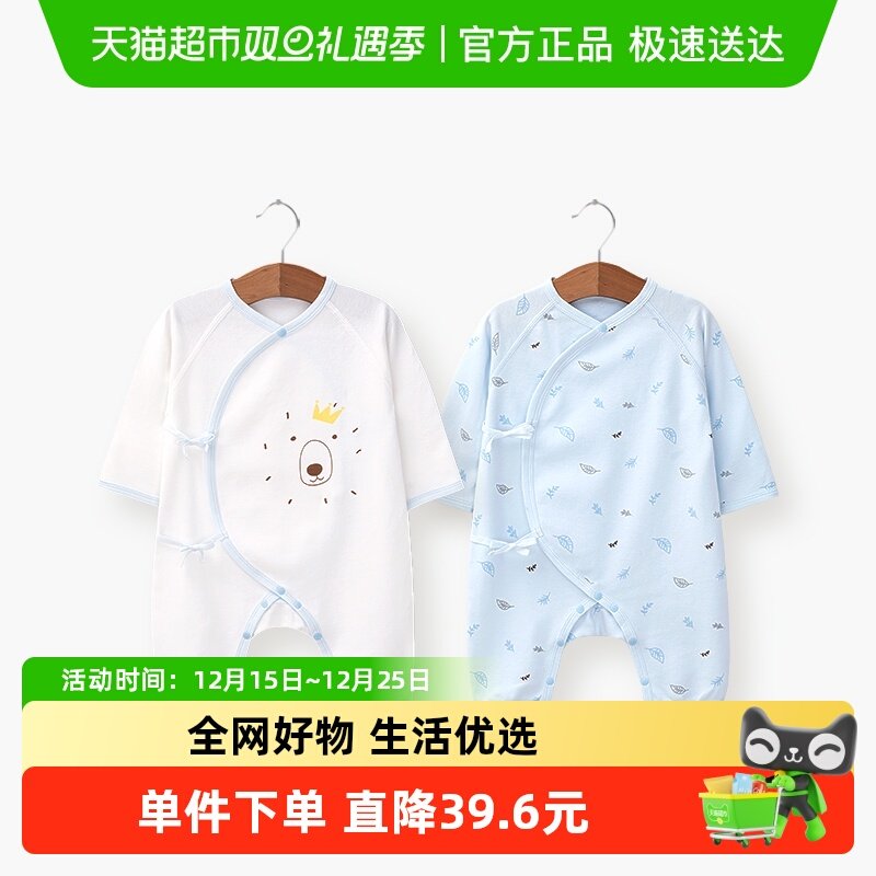 【包邮】新生儿和尚服初生春秋