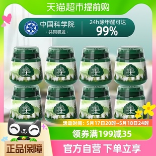 除甲醛果冻小绿罐甲醛清除剂新房专用家用去吸除甲醛神器8罐