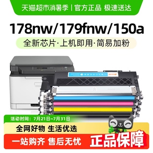 nw碳粉118a打印机晒鼓玖六零 适用惠普178nw粉盒HP179fnw硒鼓150a