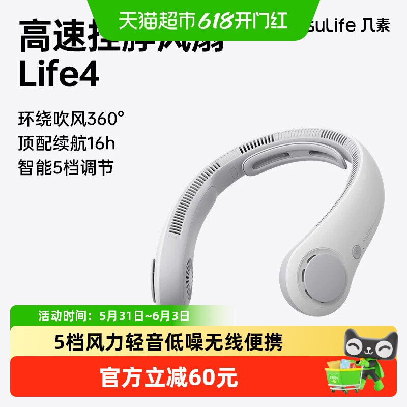 几素挂脖小风扇便携式超轻音