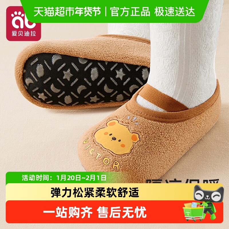 宝宝地板袜春秋防滑隔凉新生婴幼儿童软底冬季室内学步男女鞋袜子,童鞋/婴儿鞋/亲子鞋,婴儿步前鞋/袜鞋,淘宝优惠券,粉丝福利购,淘宝优惠卷