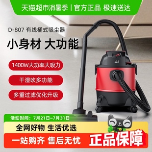 吸尘器家用大功率强力干湿多功能吸尘机D 小狗桶式 807