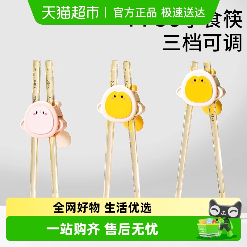 科巢儿童筷子虎口训练筷