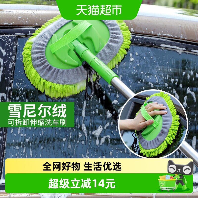 雪尼尔洗车加长可伸缩拖把