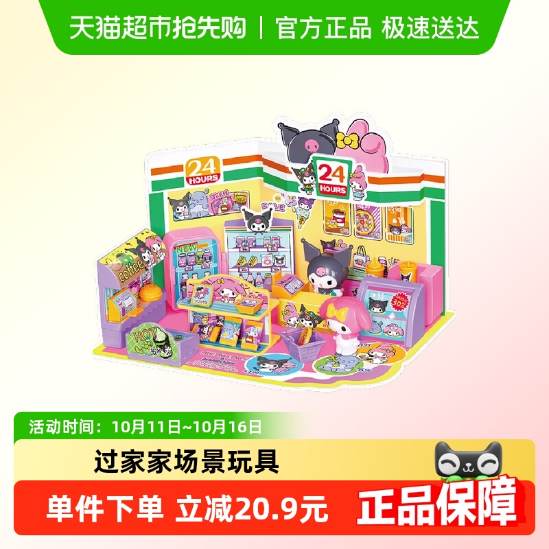 凯蒂猫三丽鸥酷企鹅过家家玩具